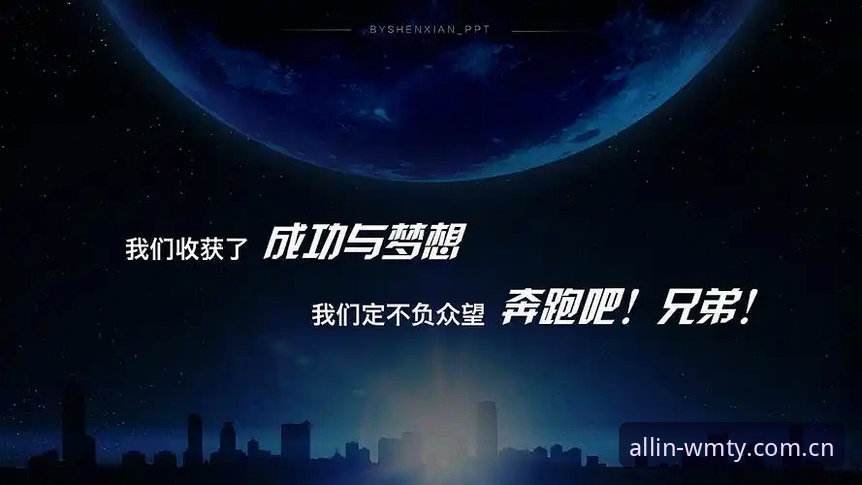 WMTY下载 完美体育平台下载完整指南:正版WMTY官方客户端获取与使用全攻略